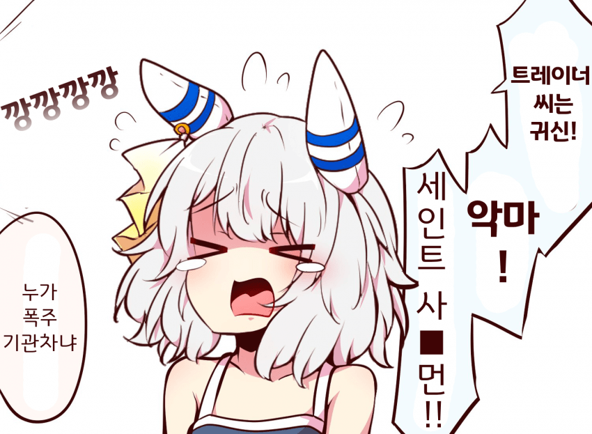 [よねだともミズ]수영이 싫은 미라코