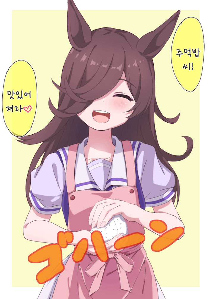 [△] 라이스의 주먹밥 / 젖소 타루마에