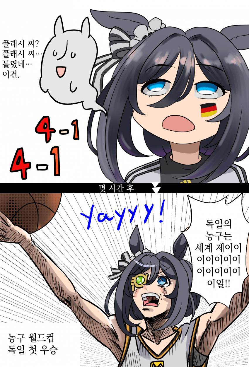 [草原ふつか] 축구 참패 농구 세계 제일