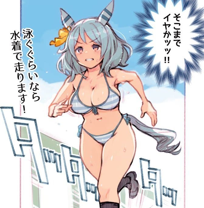 수영복 미라클 달린다