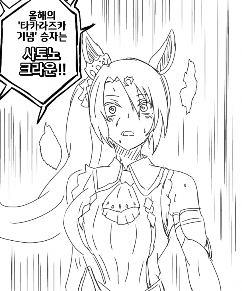 [ケンタロー。] 키타산 블랙의 무너지는 꿈