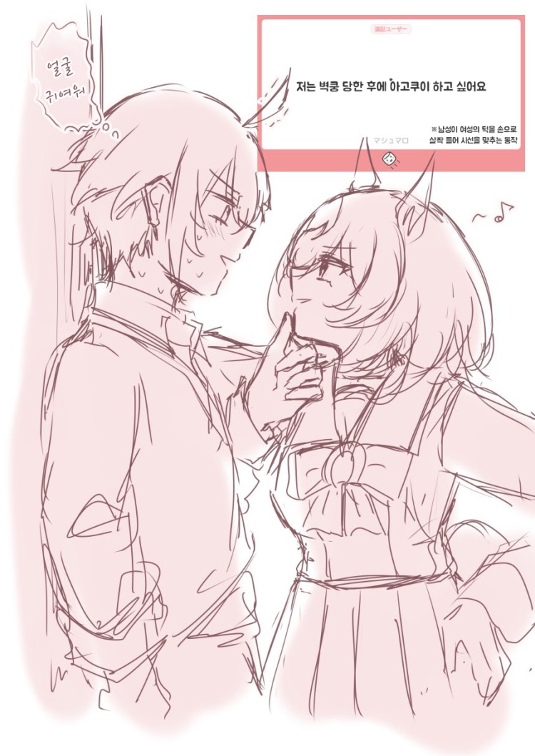 [ゆぐれ] 시리우스에게 벽쿵 당한 트레이너.