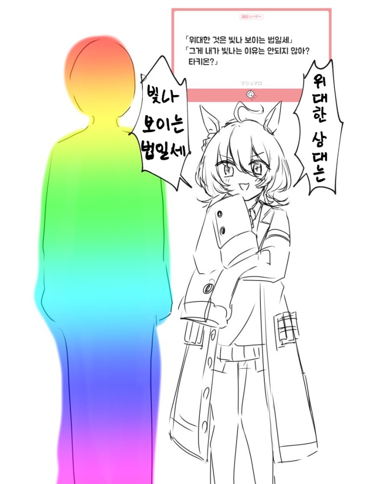 [ゆぐれ] 타키온과 신약 실험.