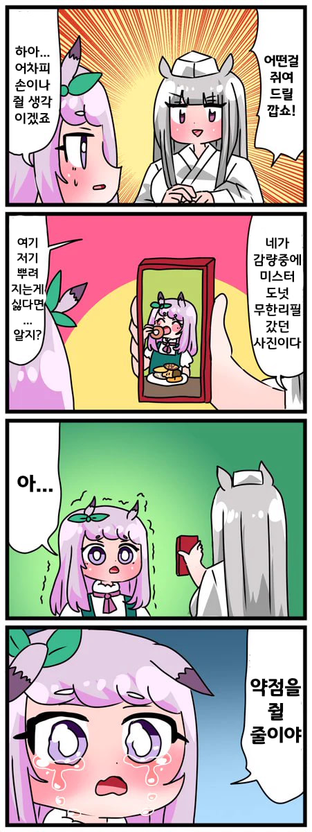 [中音ナタ]맥퀸과 고루시 스시집