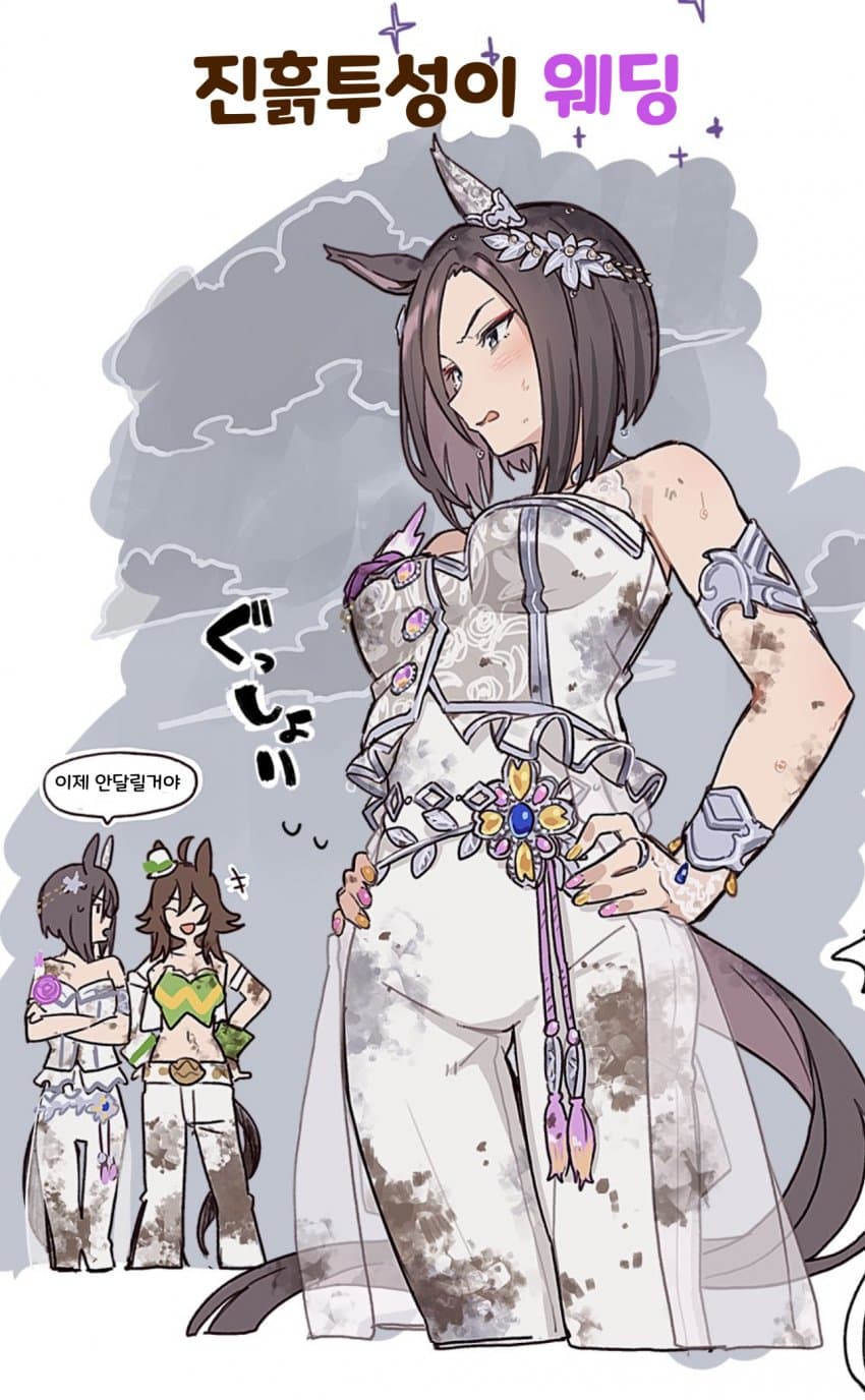 [手島nari] 진흙투성이 웨딩그루브