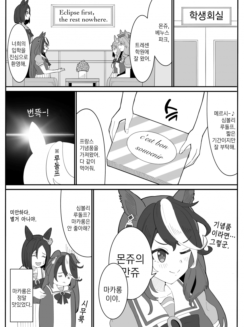 [hu-min] 학생회 인사