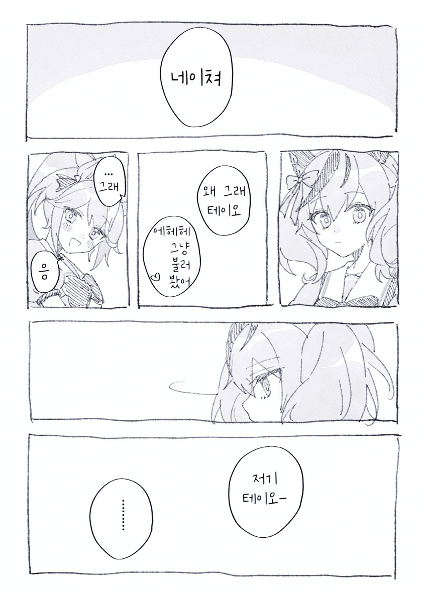[吉田 こめこ] 네이테이