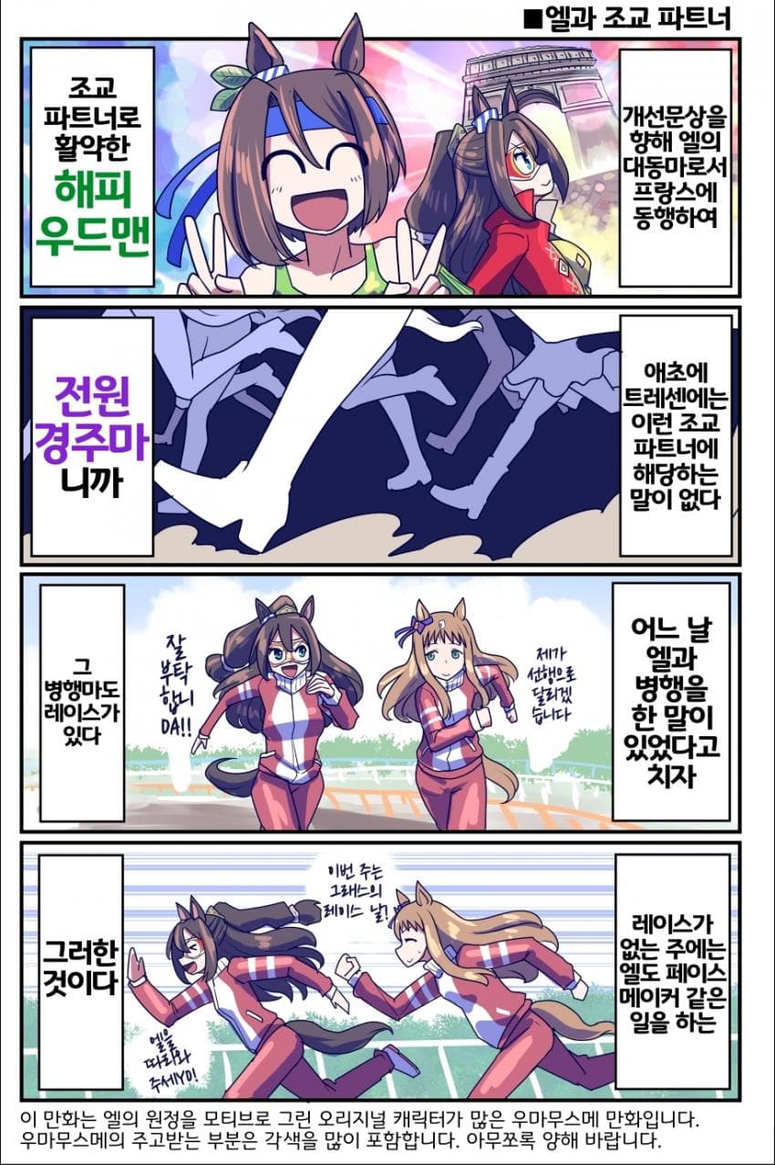 [坂崎ふれでぃ]엘의 '해피'를 위하여