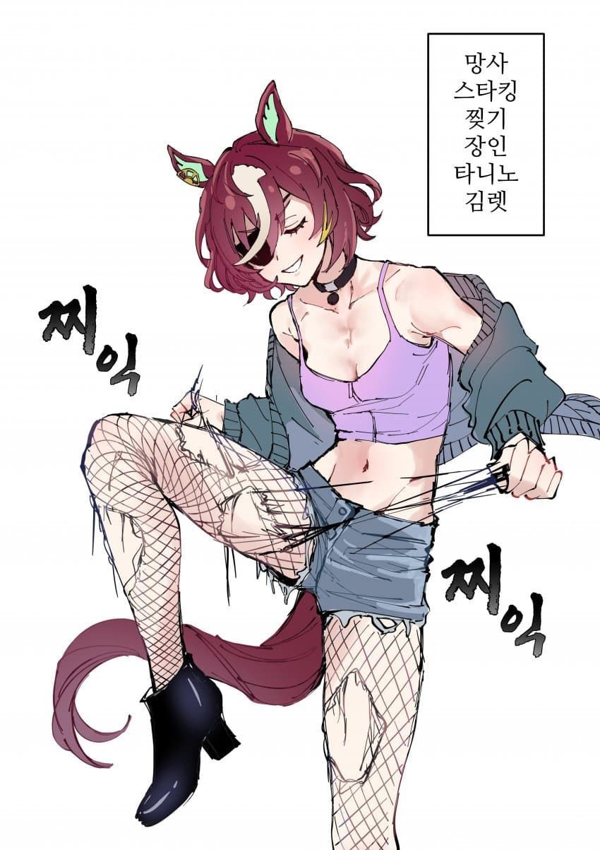 핫산) 타니노 김렛 캐릭터송 풀버전 가사