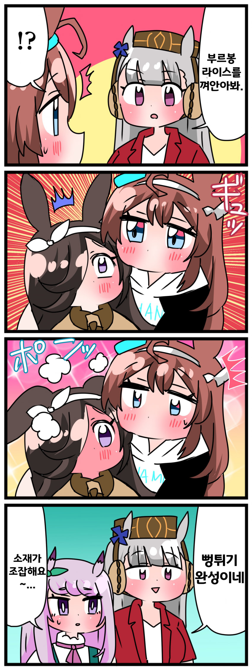 [中音ナタ]뻥튀기