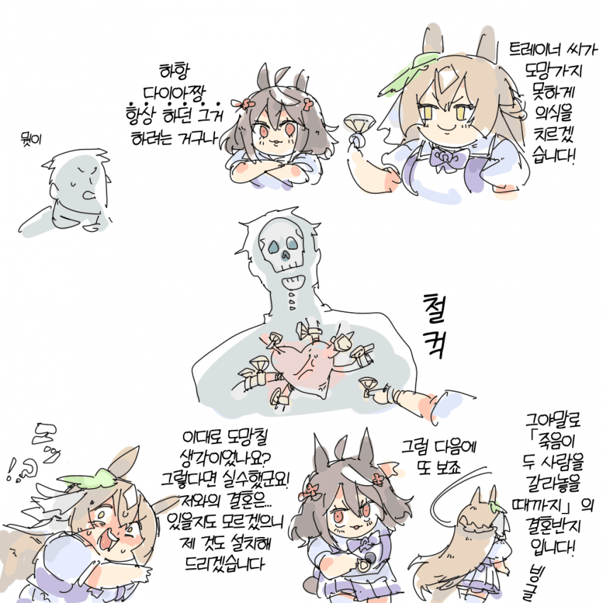 [ちぐ齒莖ダサわやか]죽음의 웨딩 링!!