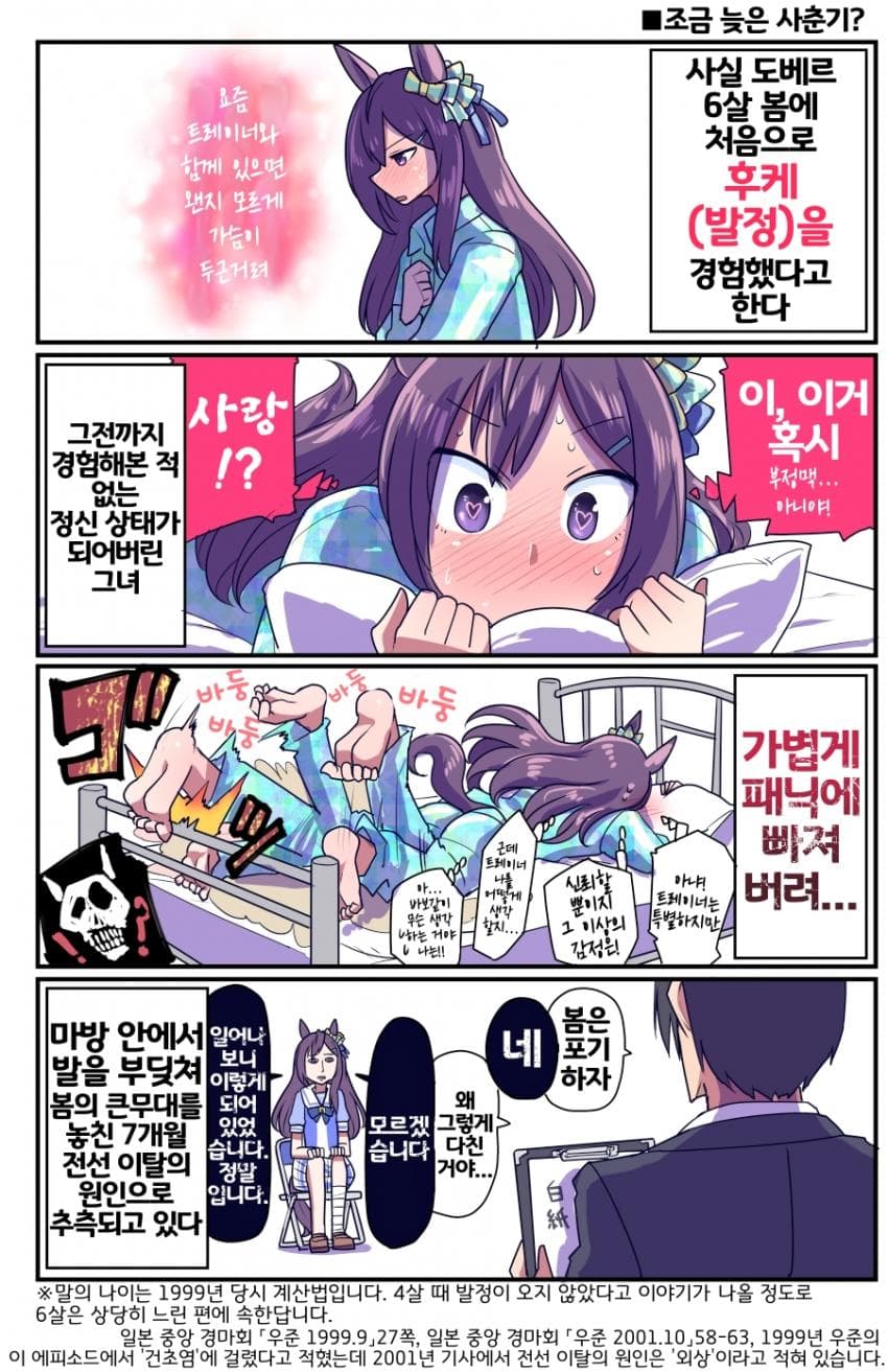[坂崎ふれでぃ]도베르의 첫 발정