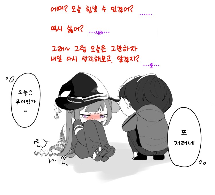 [ぽてお] 팀 이케조에의 일상.