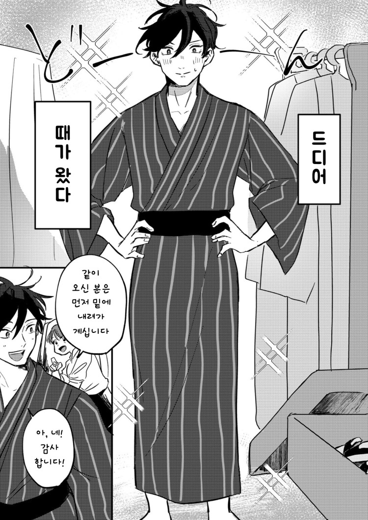 [ひよ] 오늘 밤, 별이 보이는 bar에서.