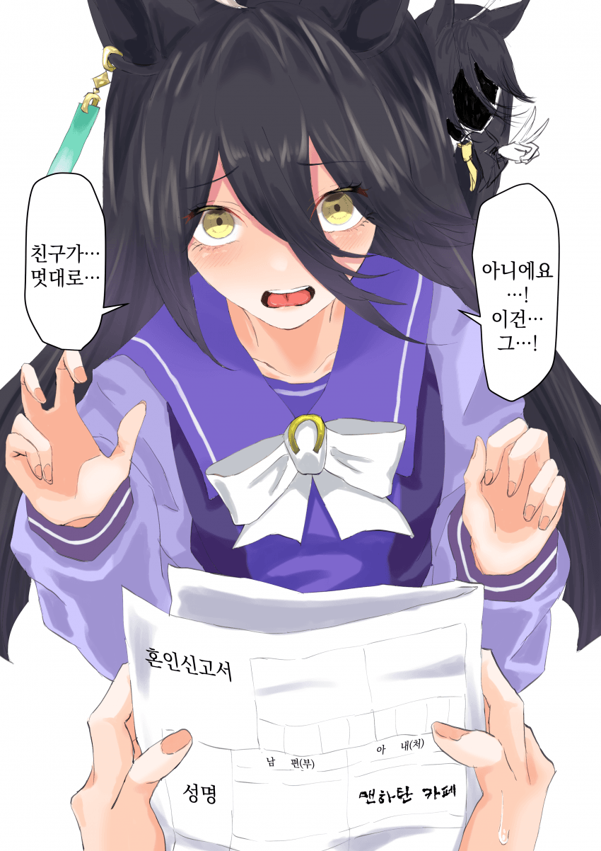 [ポテチたろう] 친구가 멋대로