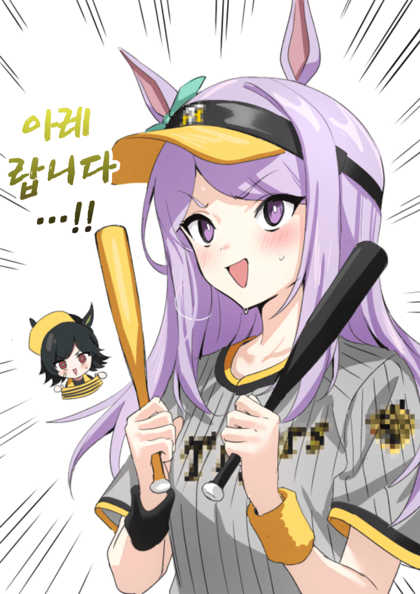 [ウルシノ] ARE~!