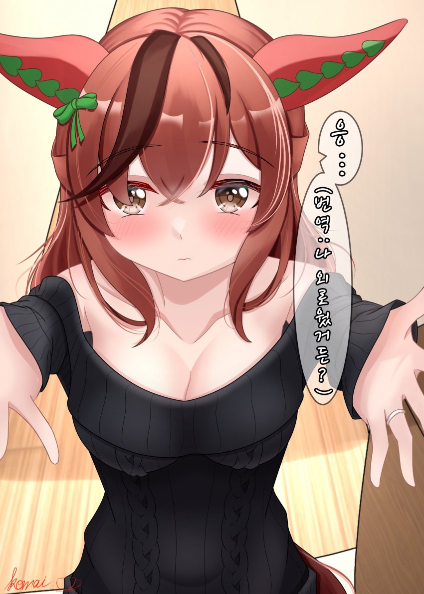 [狛井こーひー] "네이처, 출장 다녀왔어."