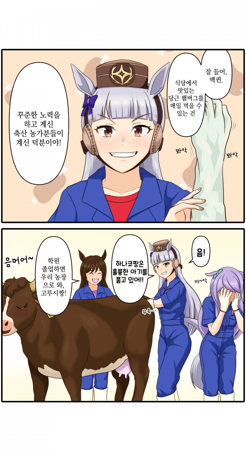 [五重嵐] 고루시와 직장 탐방