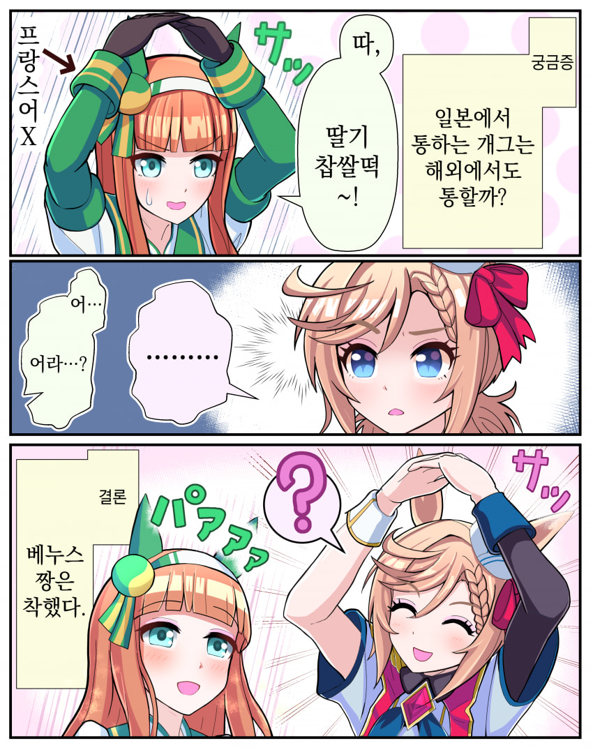 [トリノスケイ] 일본 개그는 해외에서도 통할까?