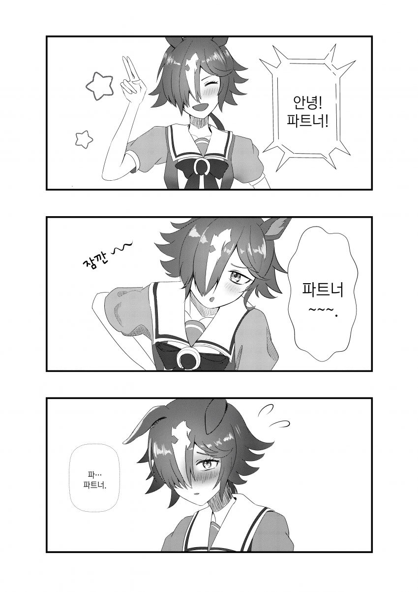 [茶乃まき] 보드카와 파트너