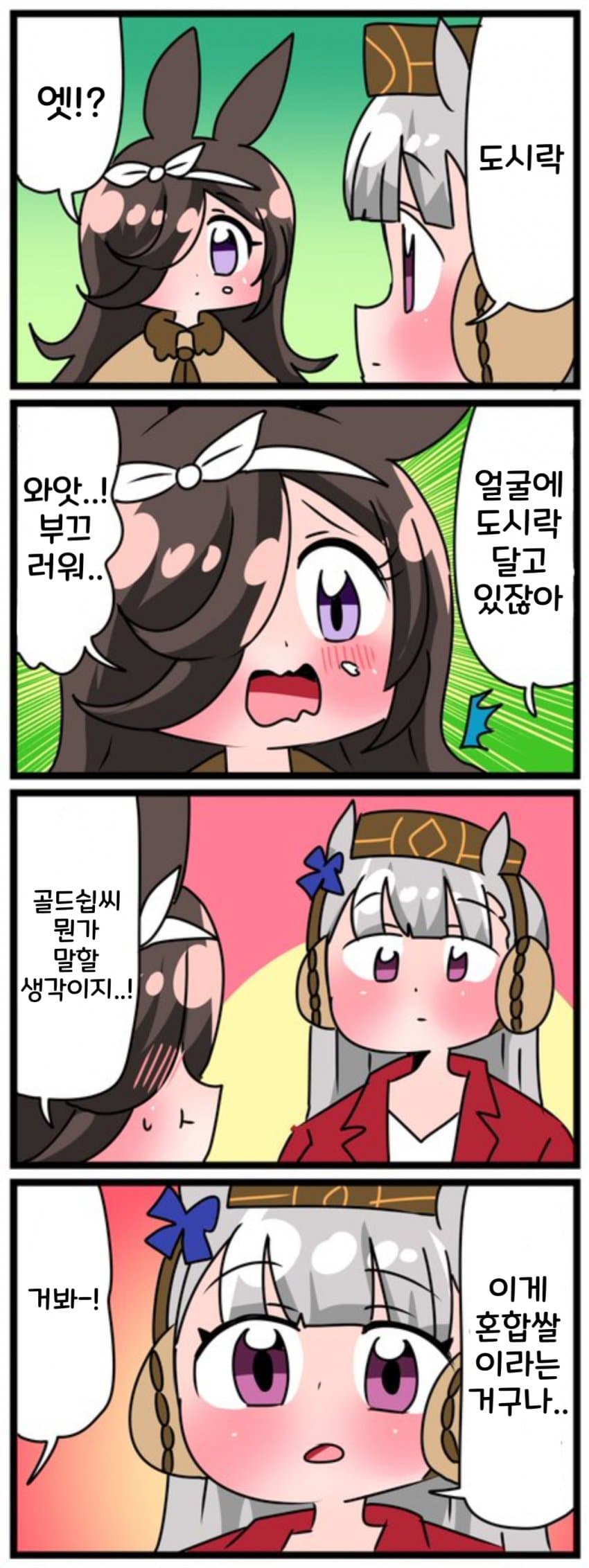 [中音ナタ] 고루시와 쌀