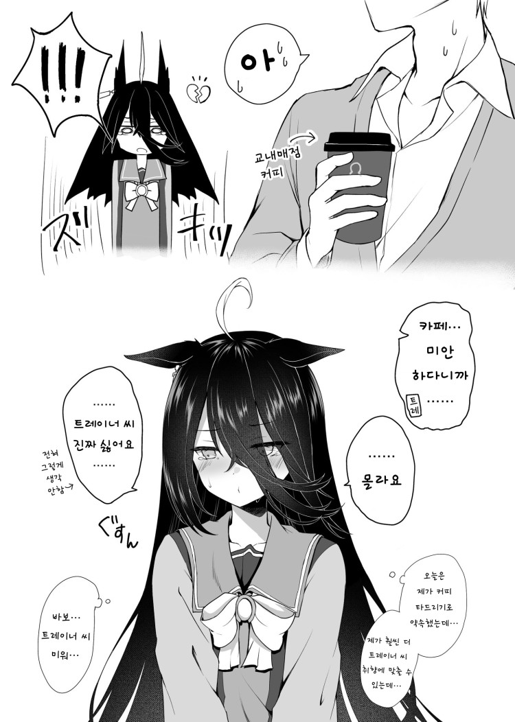 [健全りょちゃぷ] 커피에게 질투하는 카페.