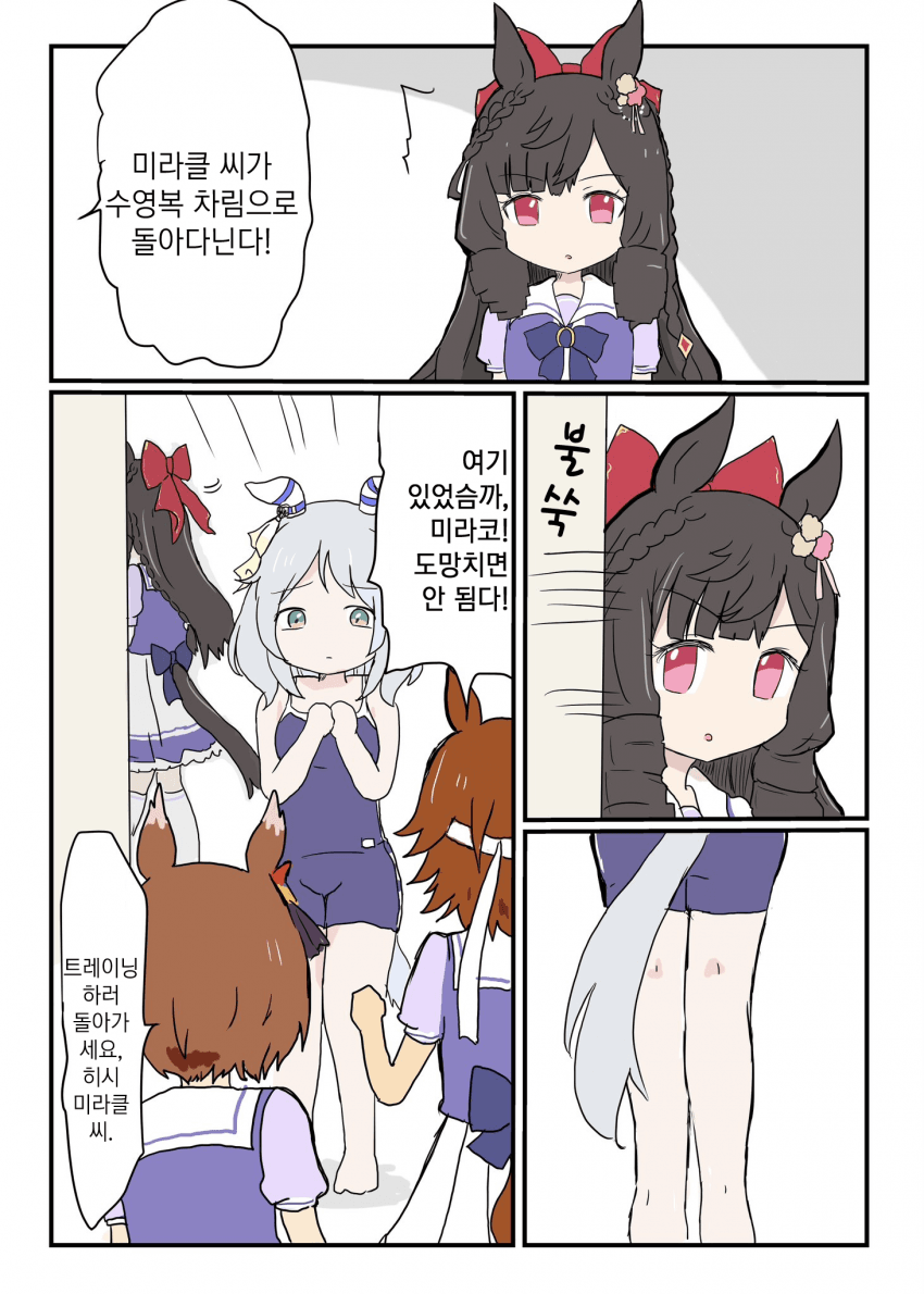 [いずみん] 미라클 씨가 수영복 차림으로 돌아다닌다