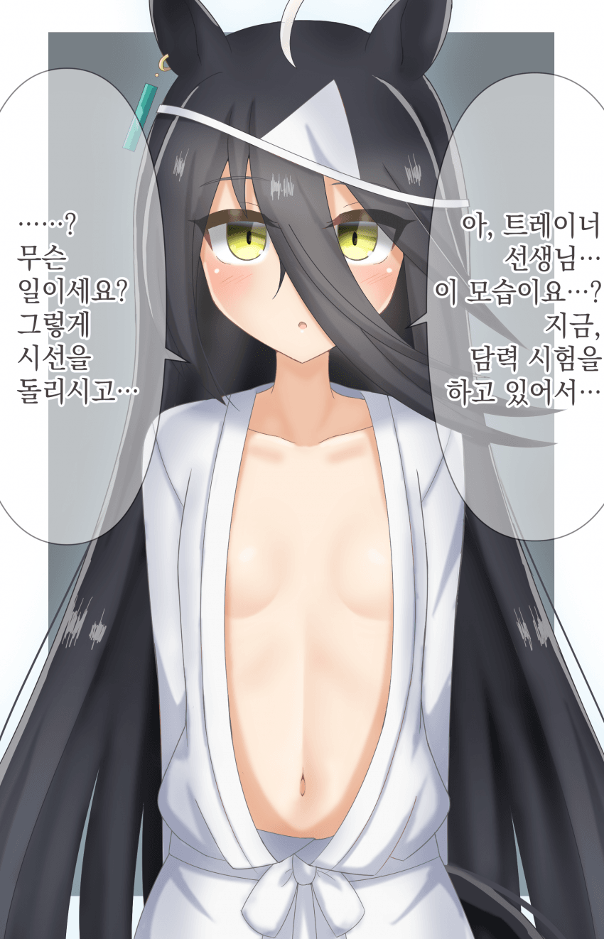 [鎖鎌のお刺身定食] 앞자락이 벌려진 걸 모르는 카페