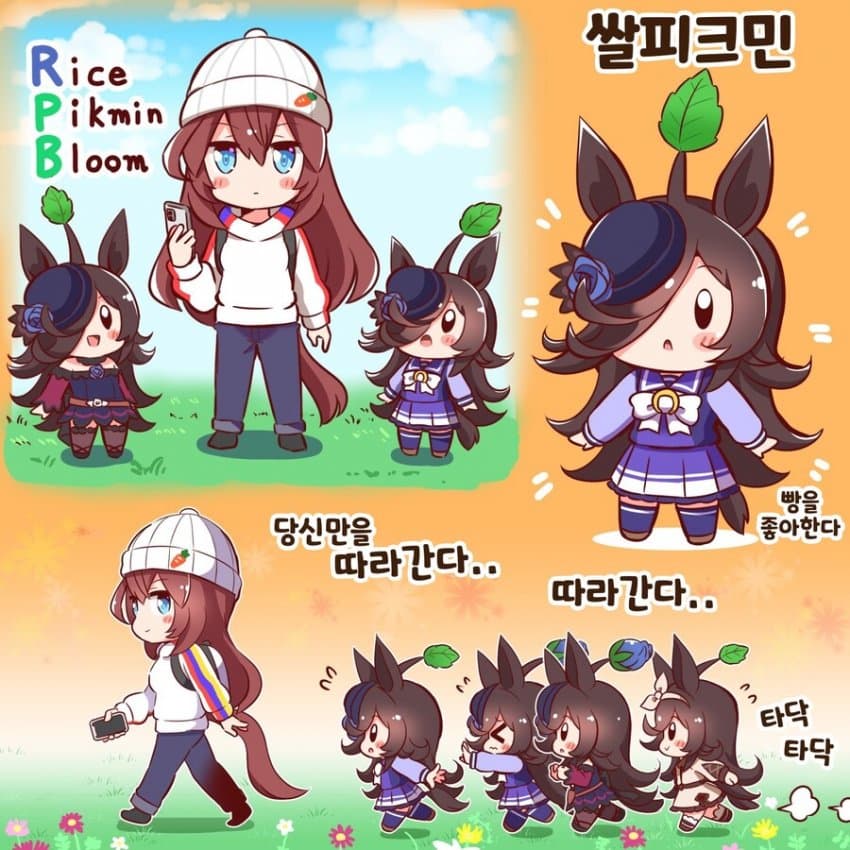 쌀피크민