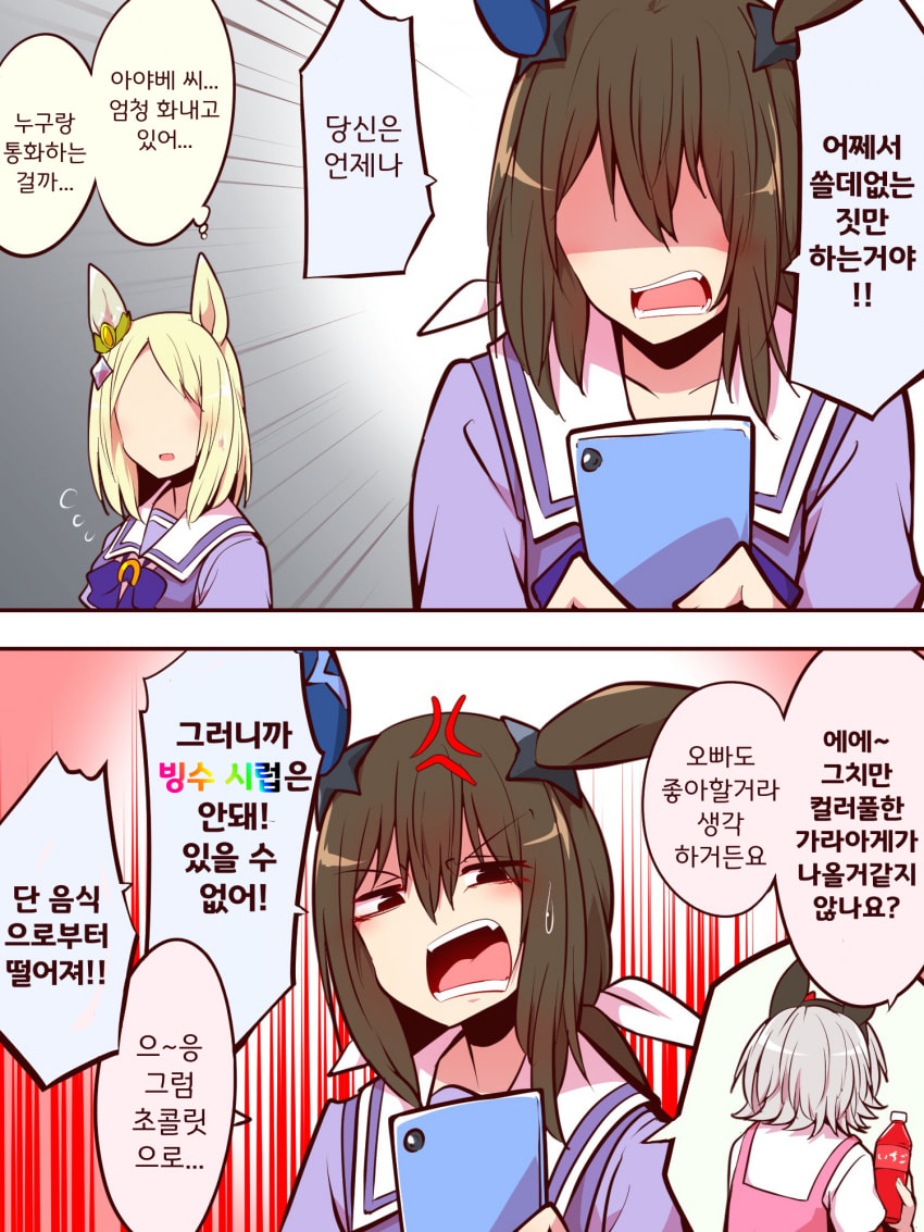 [よねだともミズ]극대노 하면서 통화하는 아야베