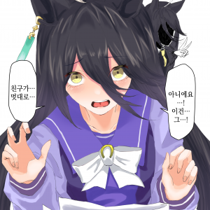 [ポテチたろう] 친구가 멋대로 2~4