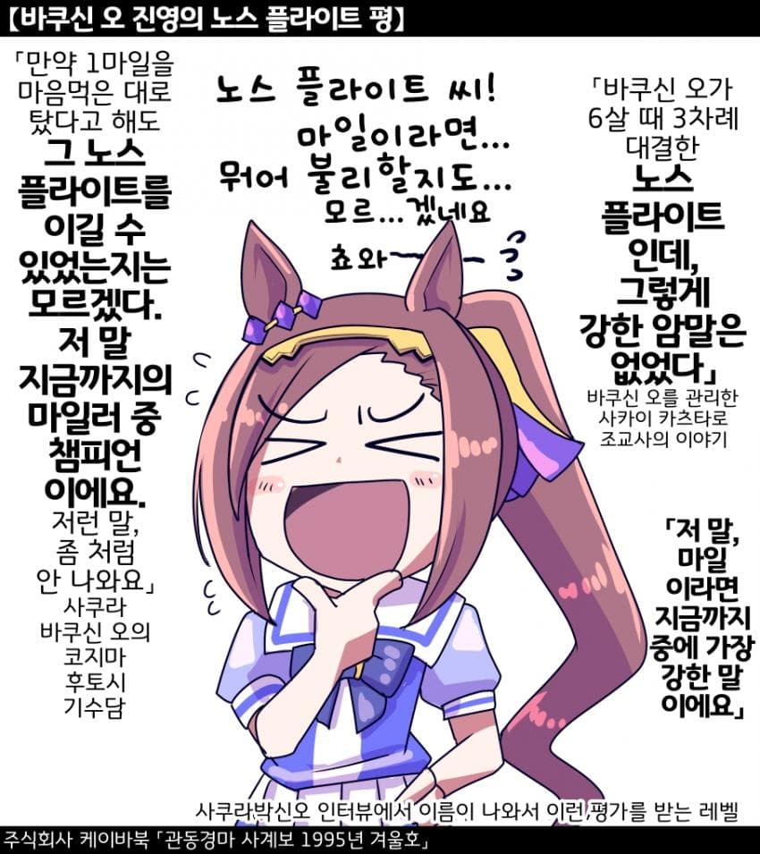 [坂崎ふれでぃ]박신의 노스 플라이트 평가 외 2개