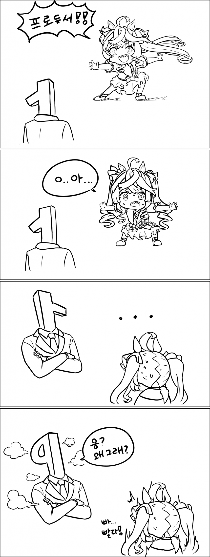 5th 따보 낙서