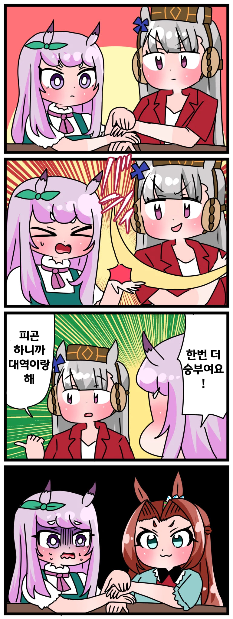 [中音ナタ]고루맥과 승부