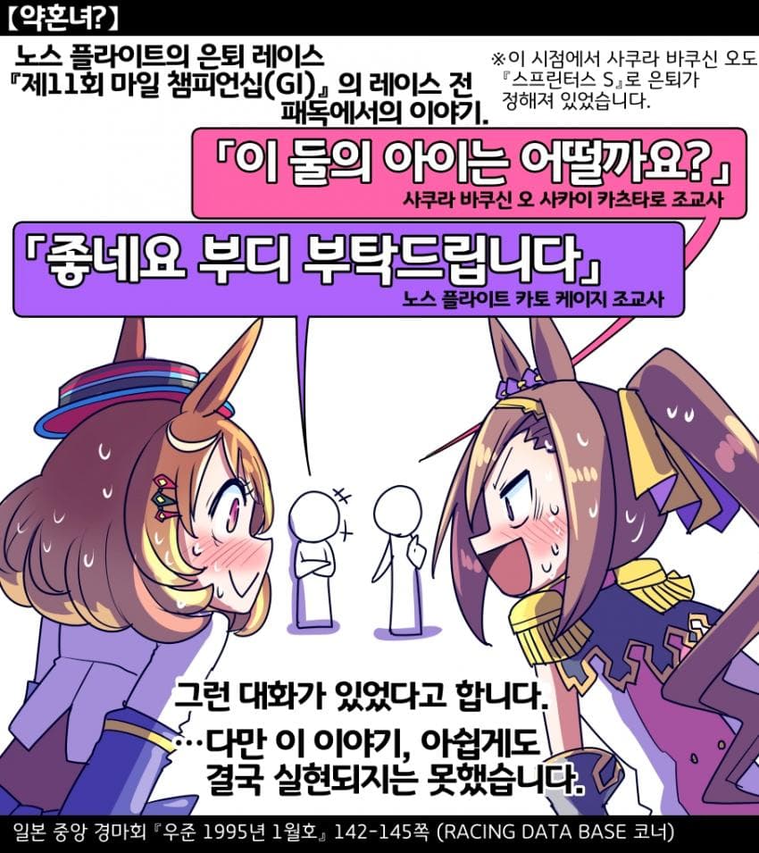 [坂崎ふれでぃ]박신과 후짱은 약혼관계?