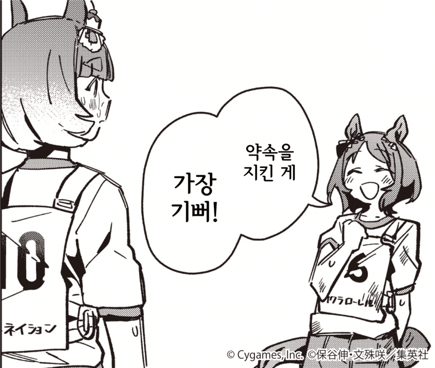 스타 블로섬 13화