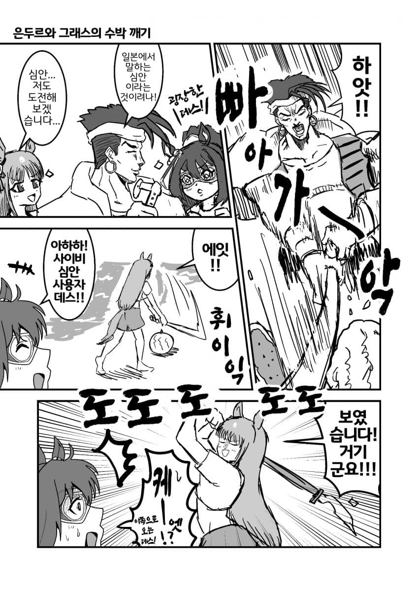[中田中]죠죠와 기묘한 우마무스메20