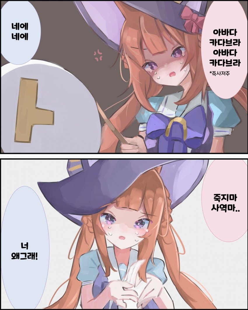 [ちたんだ ] 스위삐는 응애야
