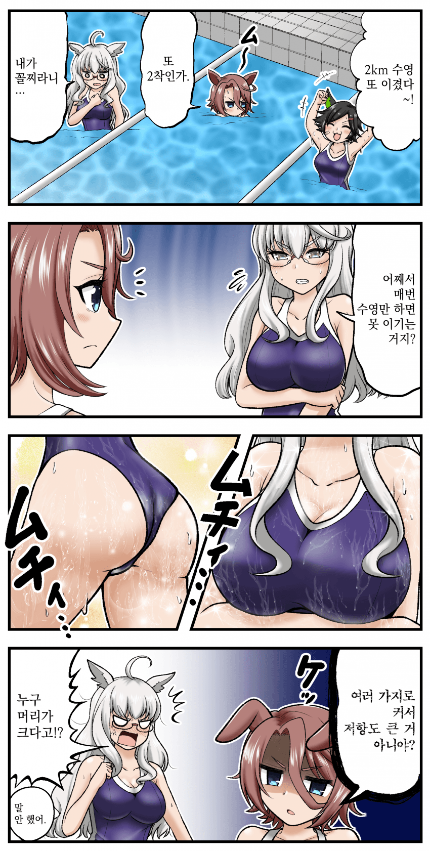 [たけみ先生] 크니까
