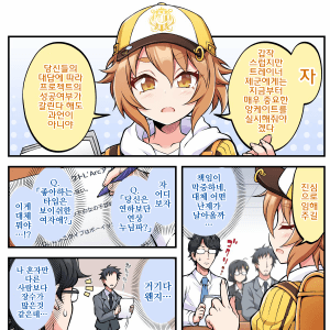 [月島] 사타케 메이는 보답받지 못한다 ②, ③