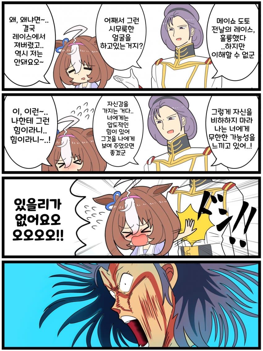 [クダン] 누구든 작은 도토를 건드리면 좆되는 거에요