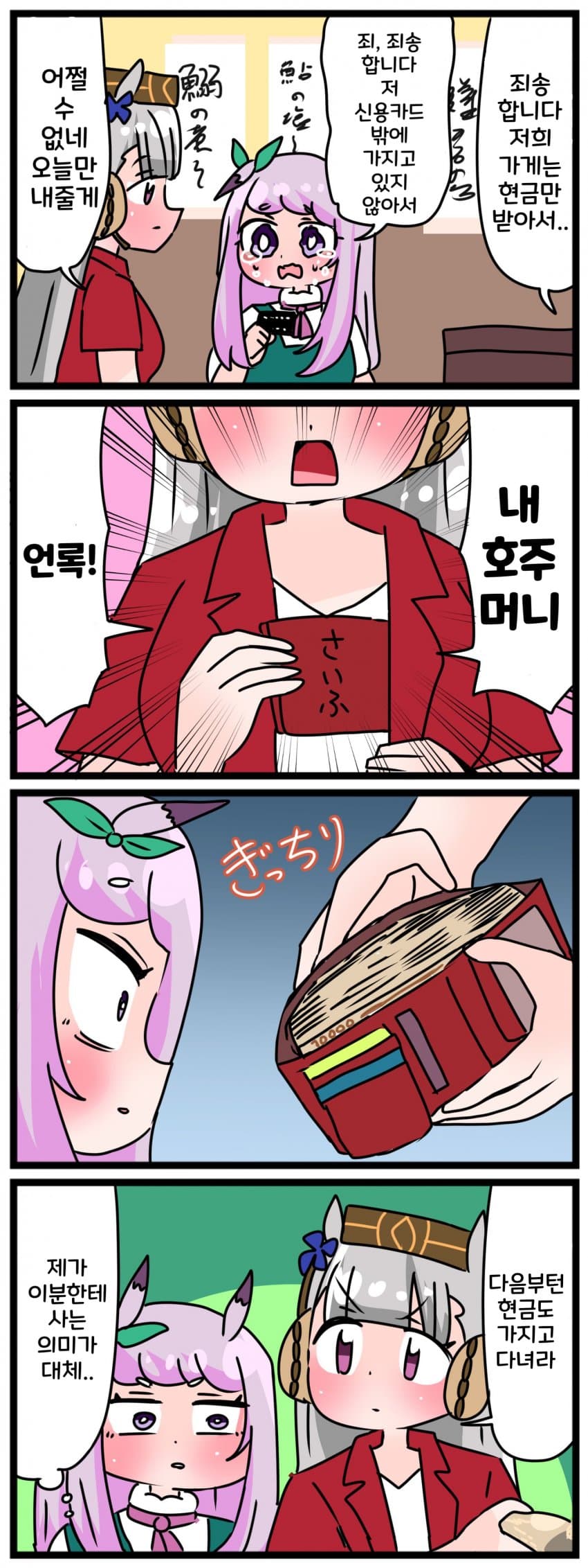 [中音ナタ] 의외로 부자인 고루시