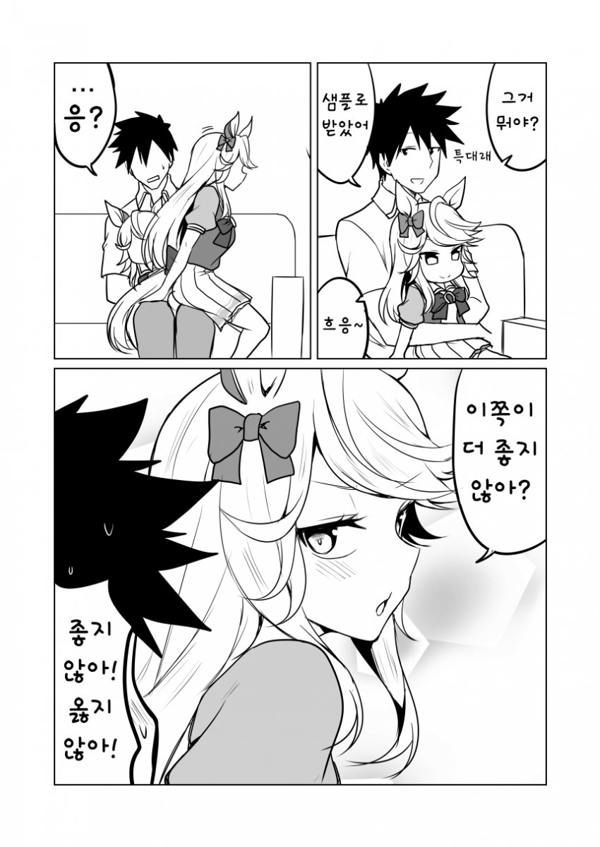 [赤坊主] 자기 봉제인형 견본을 마주한 시티의 반응.