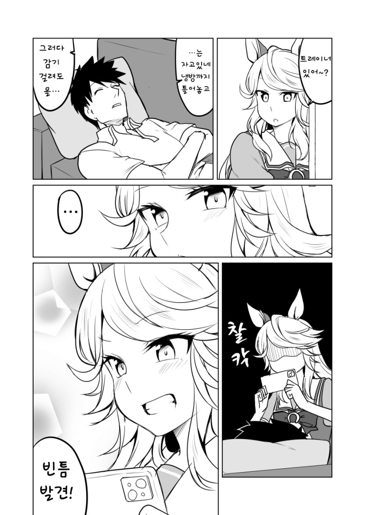 [赤坊主] 부실에서 졸고 있는 트레이너를 발견했다.