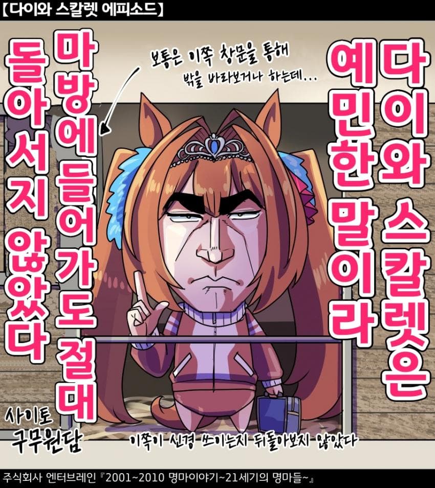 [坂崎ふれでぃ]등을 보이지 않는 다스카