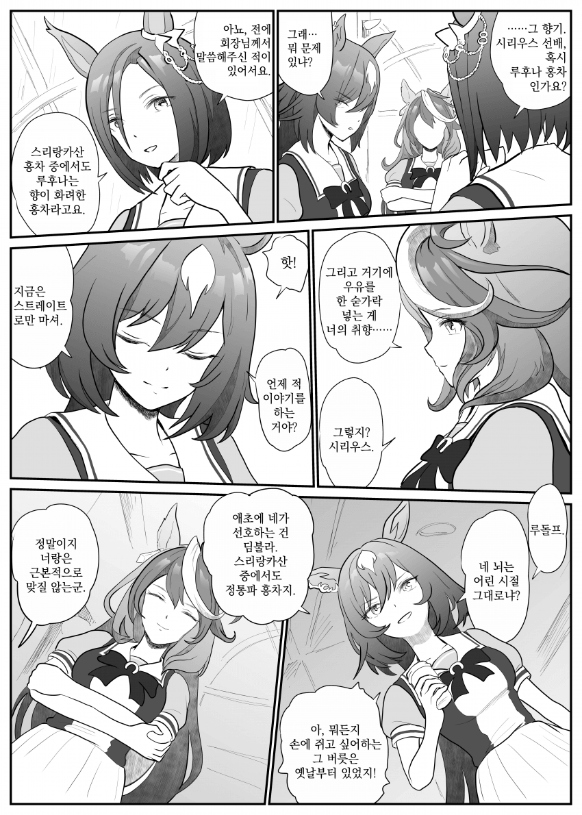 [弥村郁見] 회장의 홍차 취향