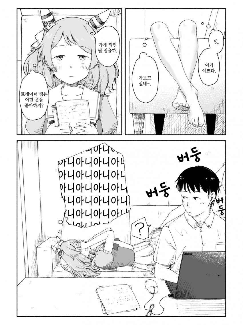 [たるひ] 히시 미라클, 소녀다운 몽상