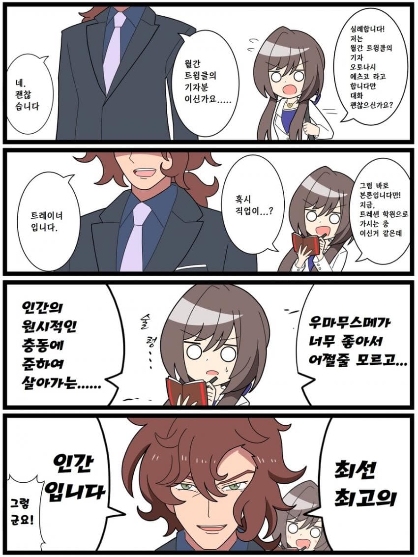 디시 다이스 스레) 해피 데이의 중앙 트레센에서 열심히 달려보자 9