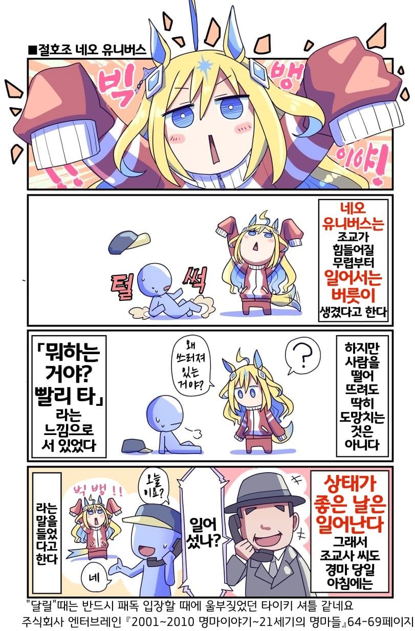 [坂崎ふれでぃ]절호조에 벌떡 서 버리는 네오유니