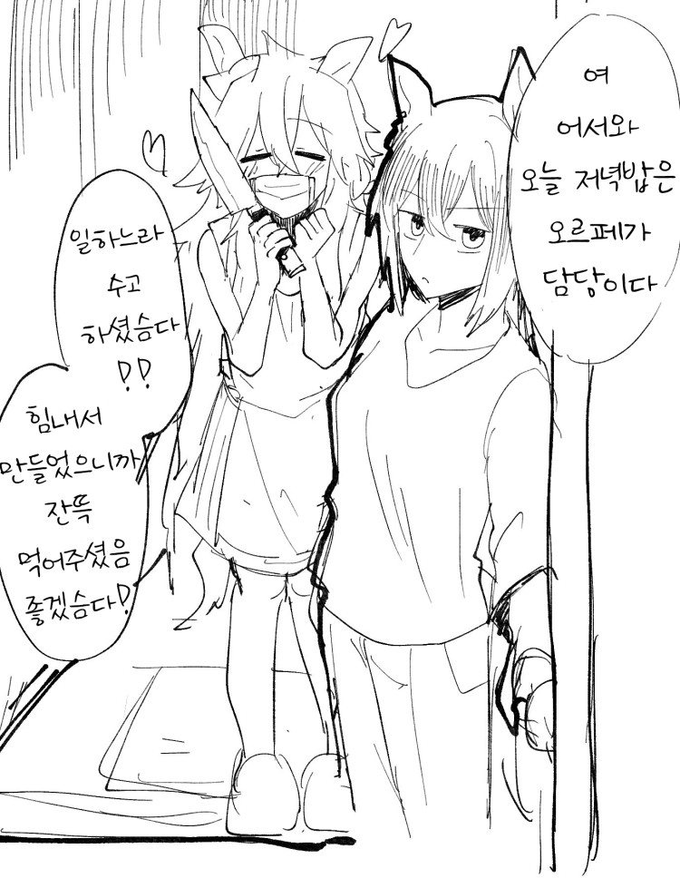 [ぼ…お] '그 일족'에게 저녁 식사 초대를 받았다.